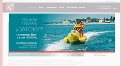 Desktop Screenshot of magnat.by