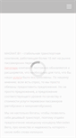 Mobile Screenshot of magnat.by