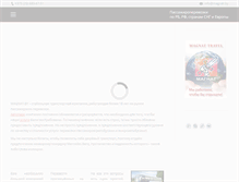 Tablet Screenshot of magnat.by